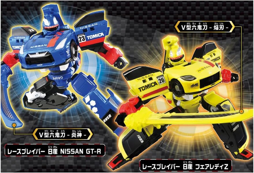 Image Of Labor Race Braver Nissan NISSAN GT R & Fairlady ZW Set From Takara TOMY  (10 of 11)